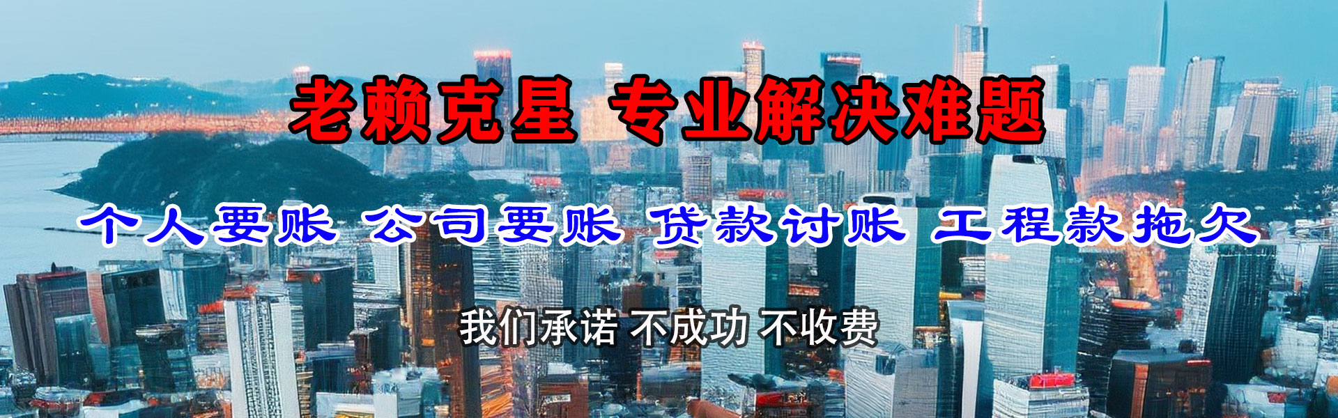 福鼎收债公司